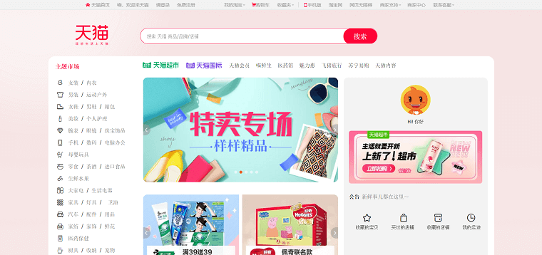 Tmall Homepage - DSers